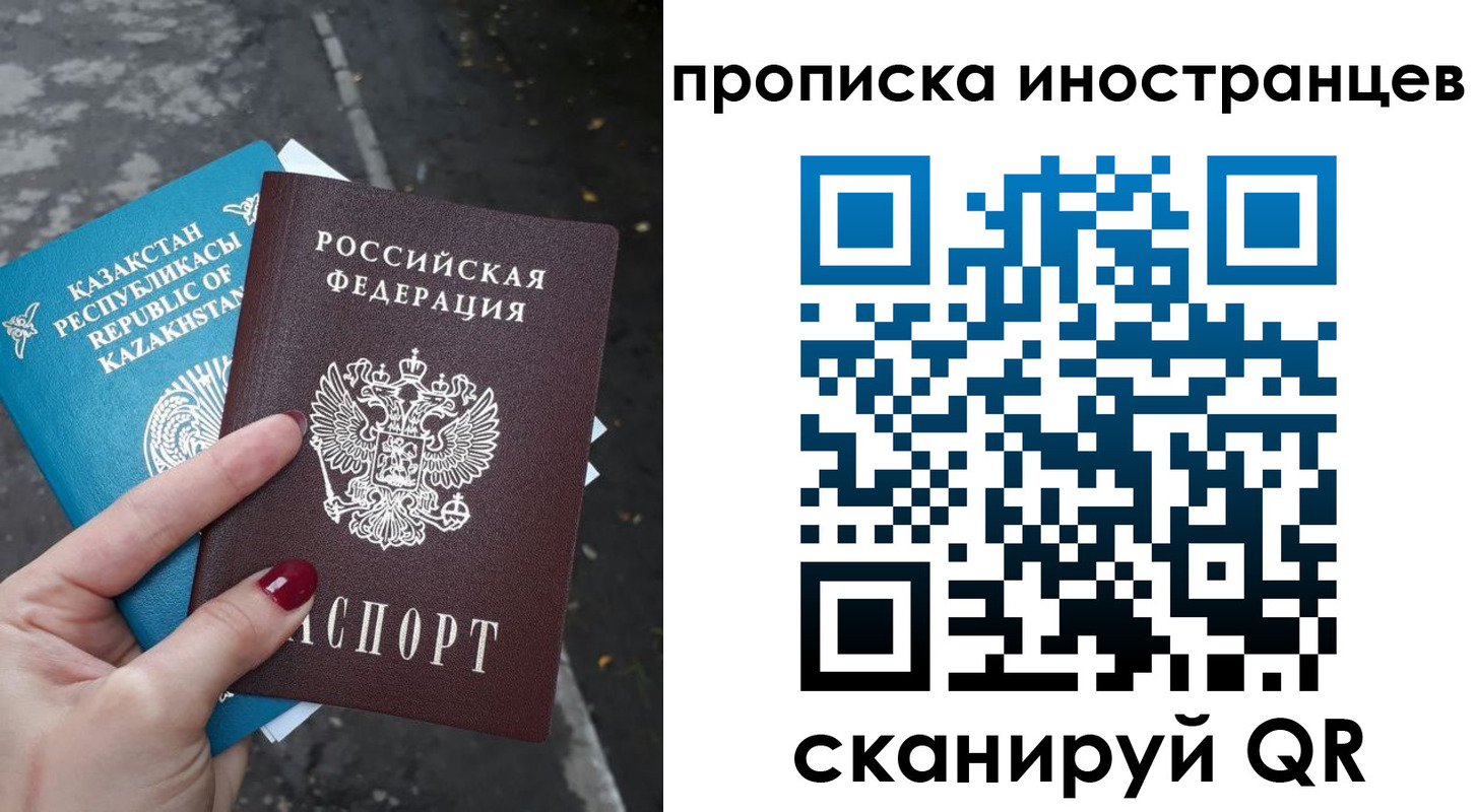 временная регистрация в Батайске