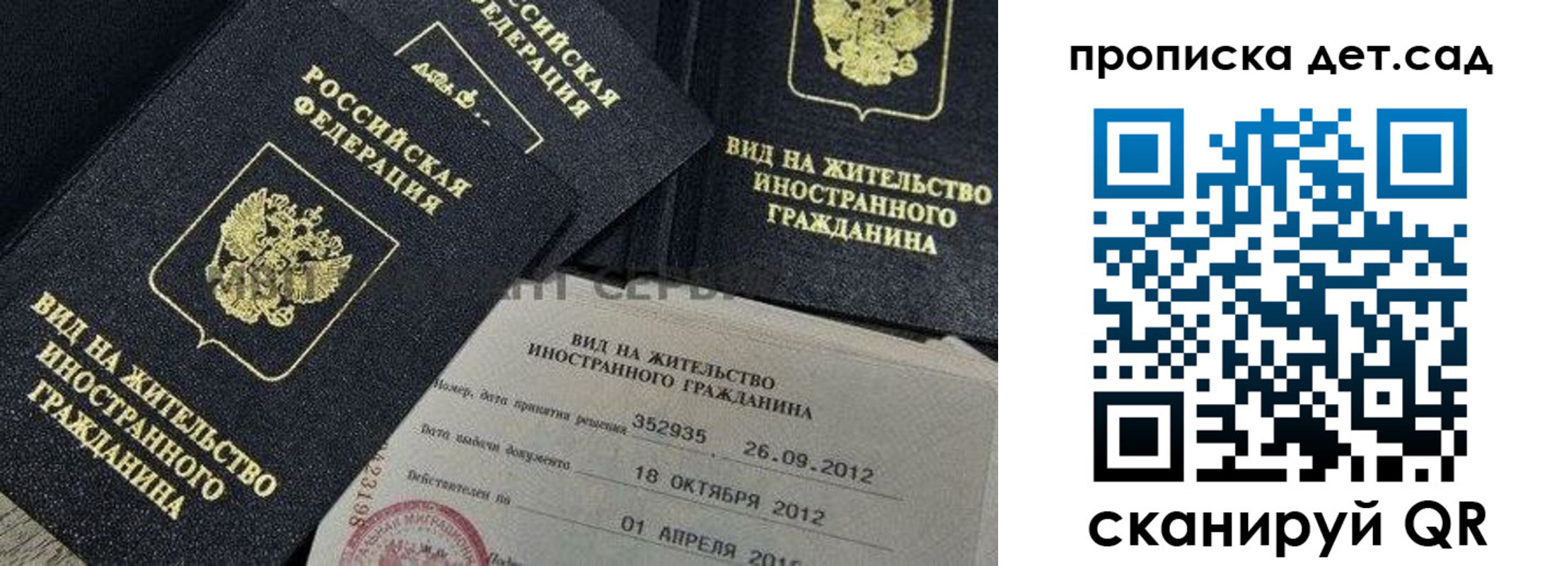 прописка поиск в Батайске