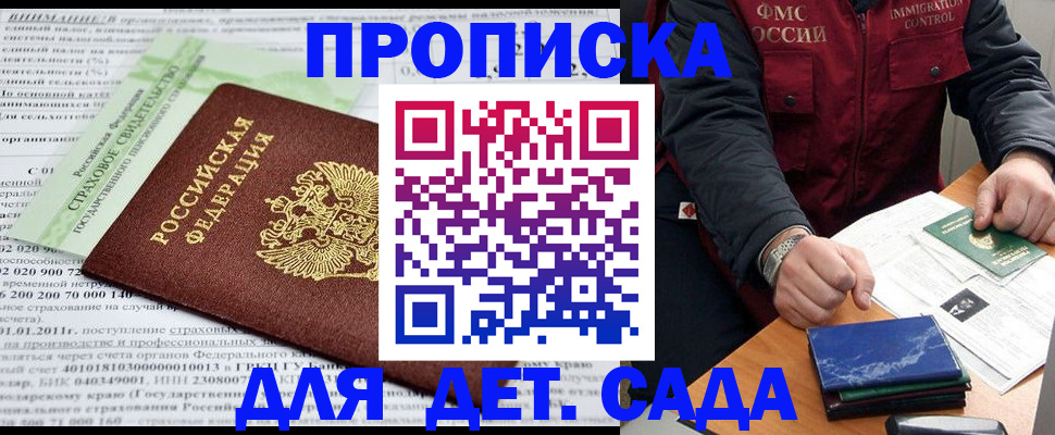 временная регистрация 2025 в Батайске