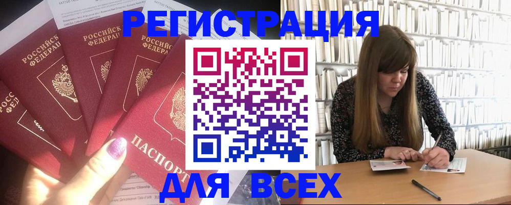 временная регистрация законно в Батайске