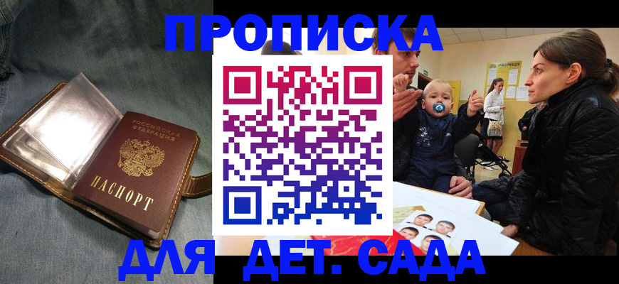 временная регистрация в квартире в Батайске