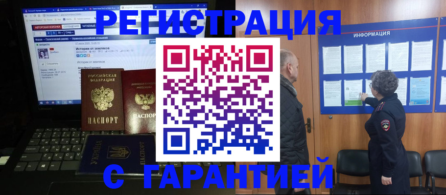 прописка паспорт в Батайске
